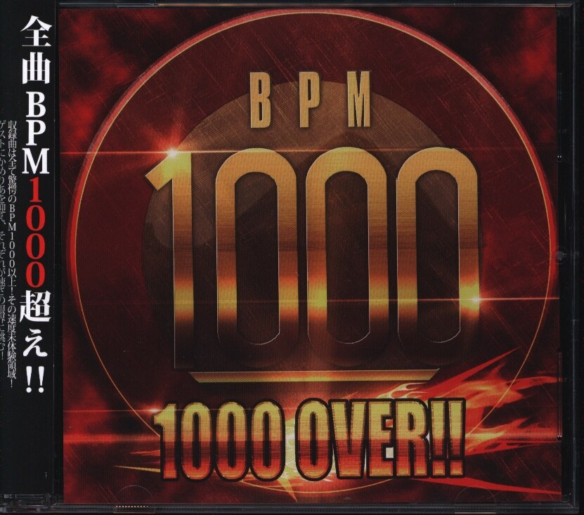 1000 OVER!! Psycho Filth Records - その他