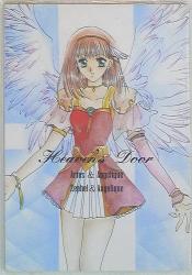 アンジェリーク天空の鎮魂歌