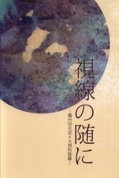 AJITO