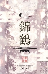 愛嘘