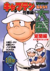 まんだらけ通販 近藤ムサシ 大森ぷーすけ