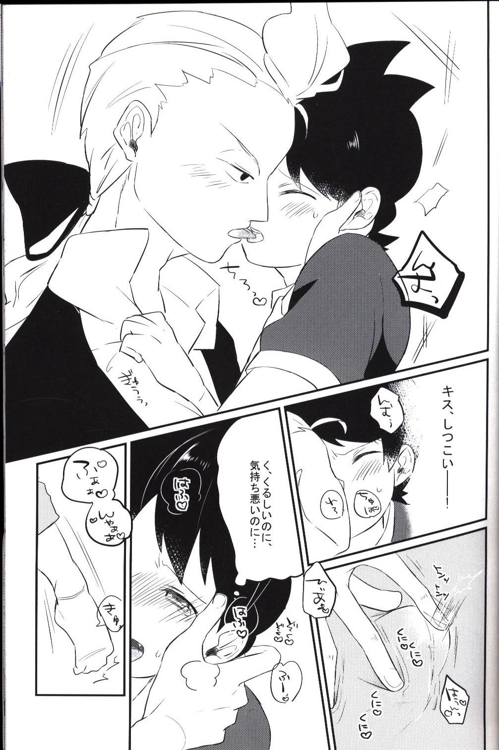 えのきのき 妖怪ウォッチ 藤並 オレの執事でしょ まんだらけ Mandarake