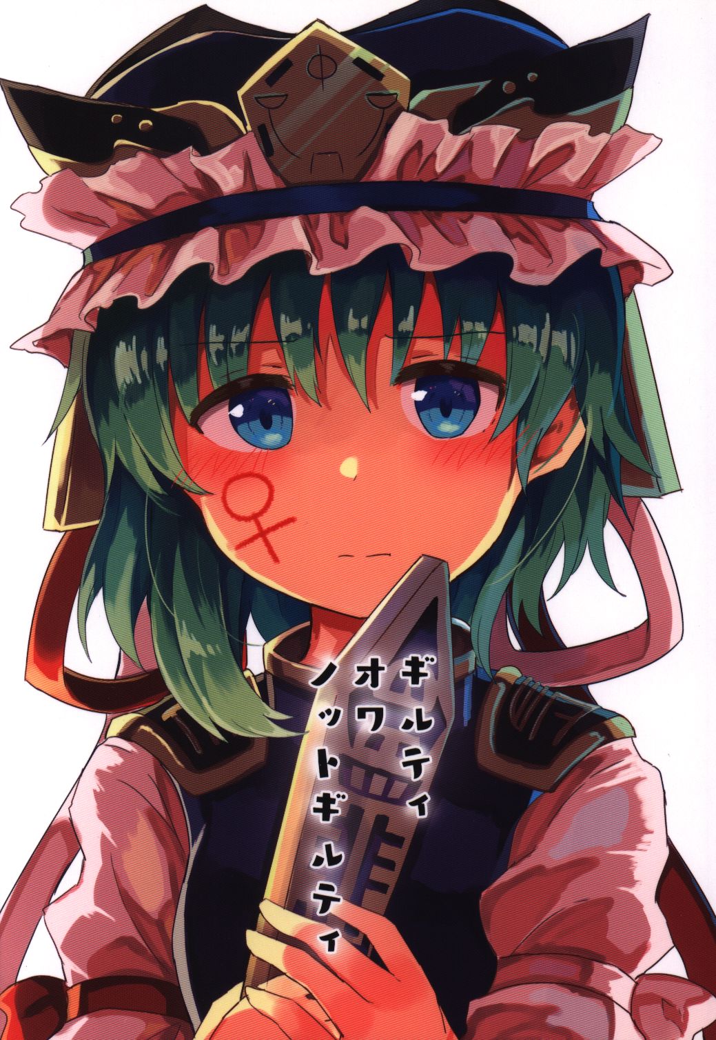 Eye Splice 斗伝 東方project ギルティオワノットギルティ まんだらけ Mandarake