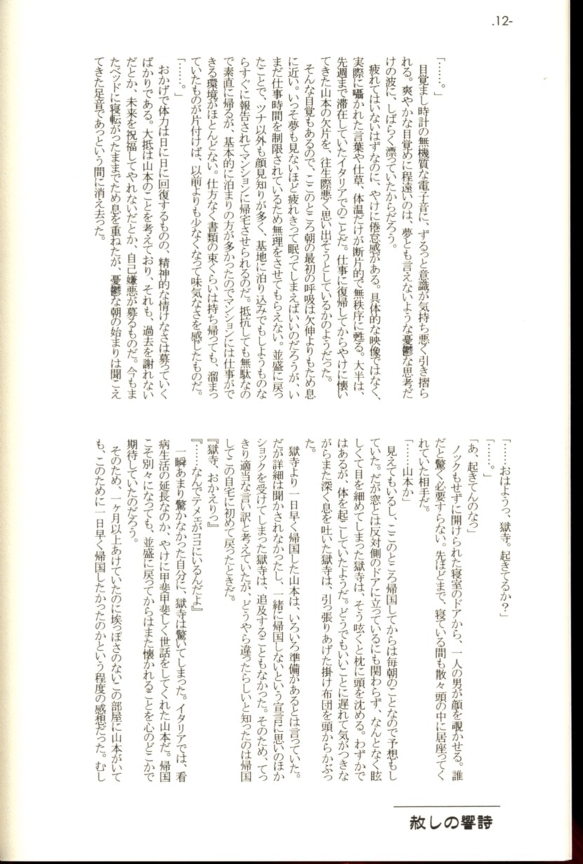 ロボハウス なすぎみつる 赦しの響詩 After 幻罪プレイ まんだらけ Mandarake