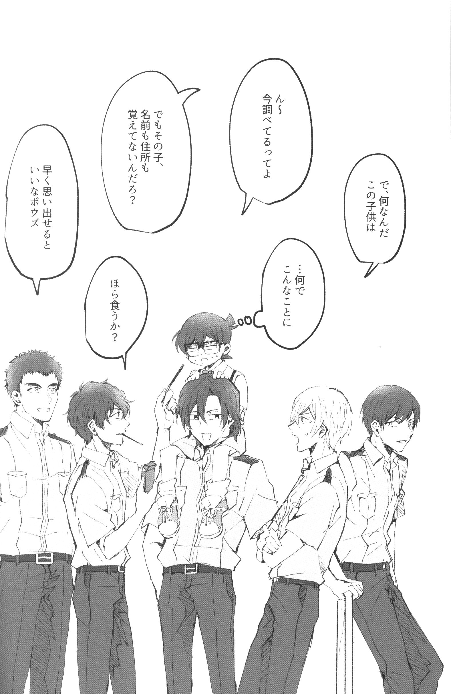 警察学校時代に来てしまったコナンくん】 同人誌 名探偵コナン