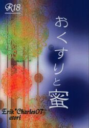 atori
