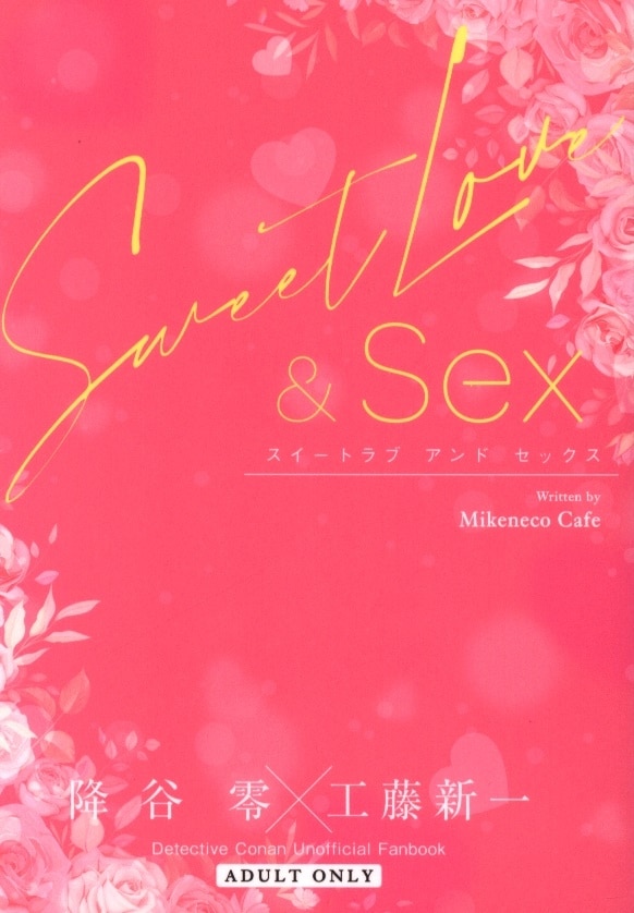 Mikeneco Cafe (上条あや) Sweet Love & SEX まんだらけ Mandarake