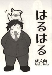 アクセル・ワールド