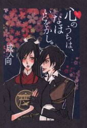 Also Fumofuya