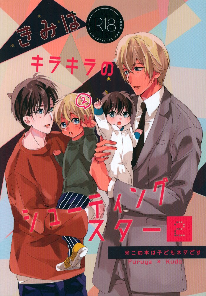 Muramura Komeno You Are A Glittering Shooting Star 2 Mandarake 在线商店 Muramura Komeno You Are A Glittering Shooting Star 2 Mandarake 在线商店