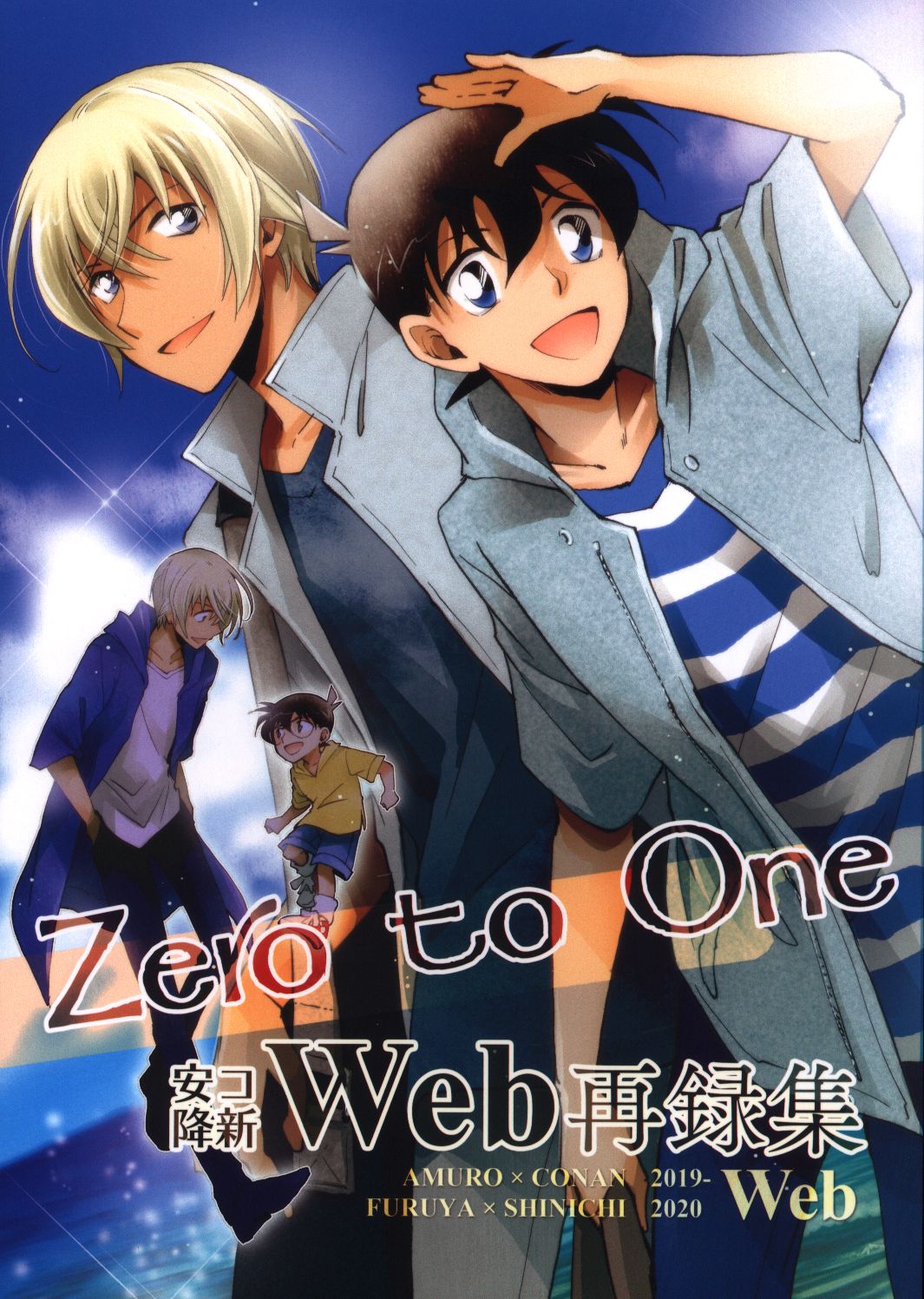 あゆ (弓矢瞬) Zero to One 安コ降新Web再録集 | まんだらけ Mandarake