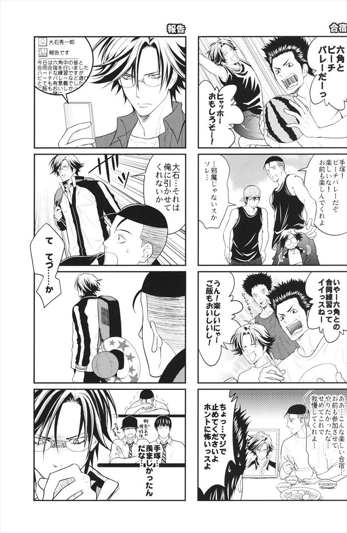 趣ハイジャンプ こんぱね 無印テニス再録集 1 テニスの王子様 まんだらけ Mandarake