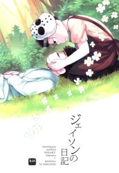 Amatsuri