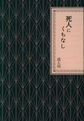 脚屋