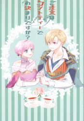アンジェリーク ルミナライズ
