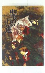 暗夜紅路