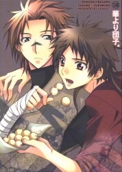 まんだらけ通販 Sahra 同人誌 戦国basara 猿飛佐助