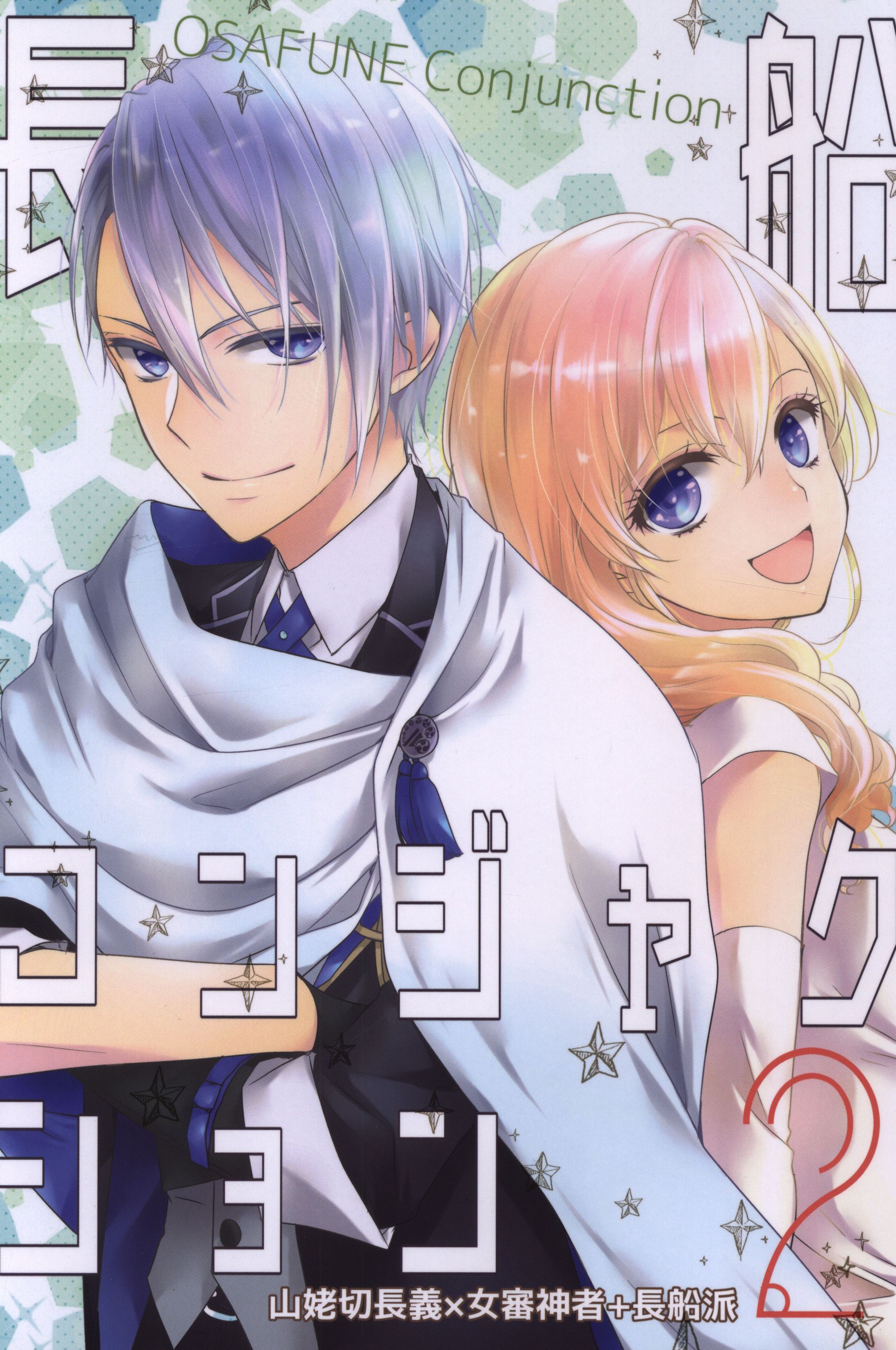遊蝶hana Aoi Hina Osafune Con Ja Transfection 2 Mandarake 在线商店