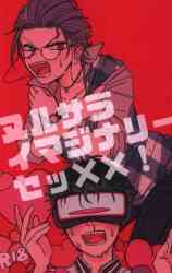 HIT Union (Yone Taro) Nursal Magical Sex XXX! *Paperback