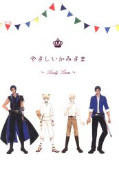 As you like it + Haribari