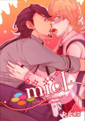 Adult dreamed Sekai no Owari