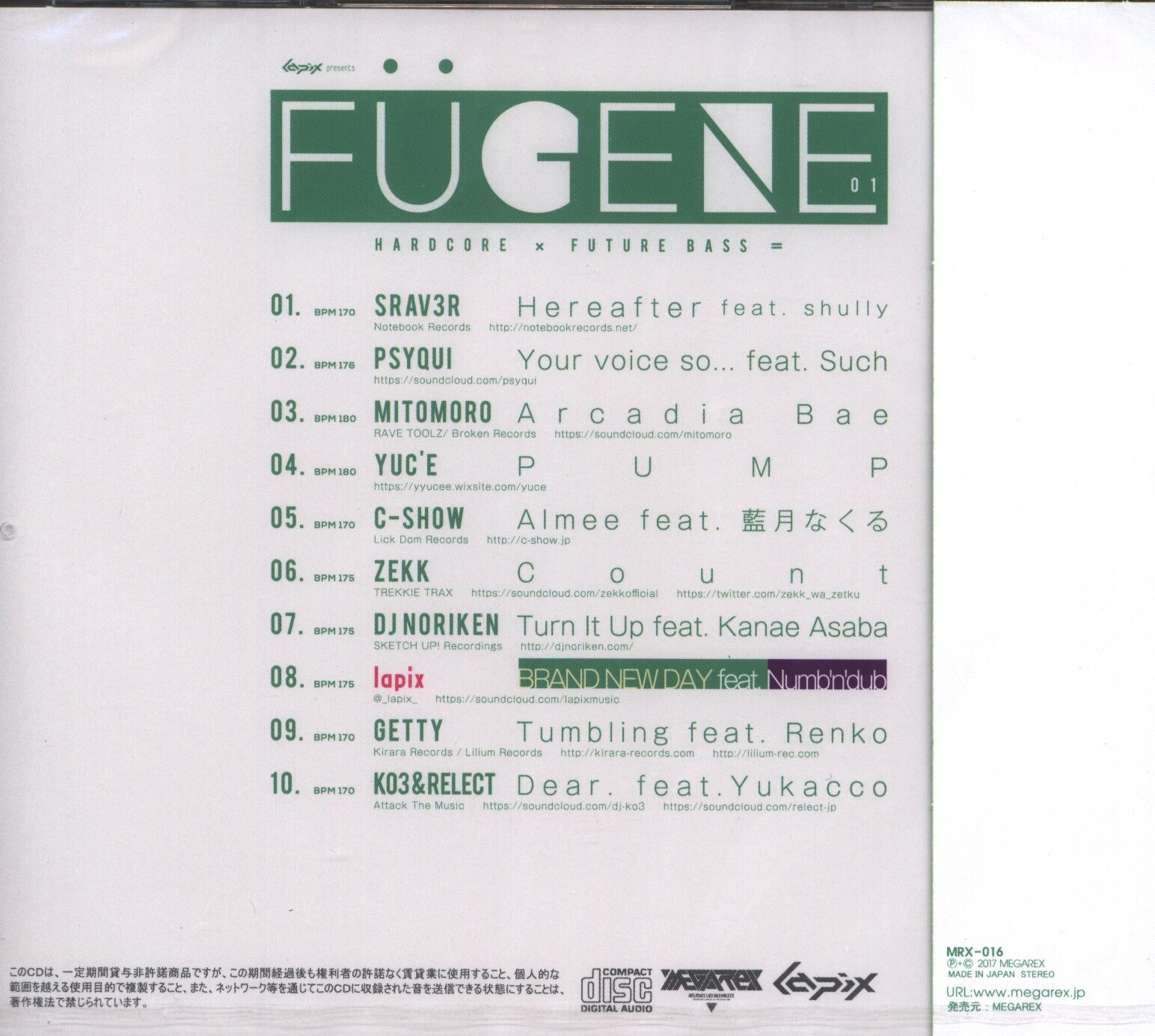 MEGAlapix MEGAREX FUGENE01・02 セット - 邦楽