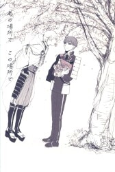 Afururu