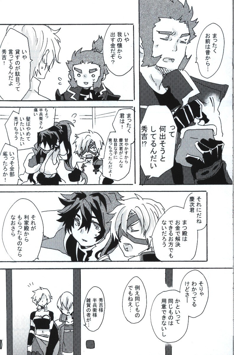 suzuromomojicrisscrossing