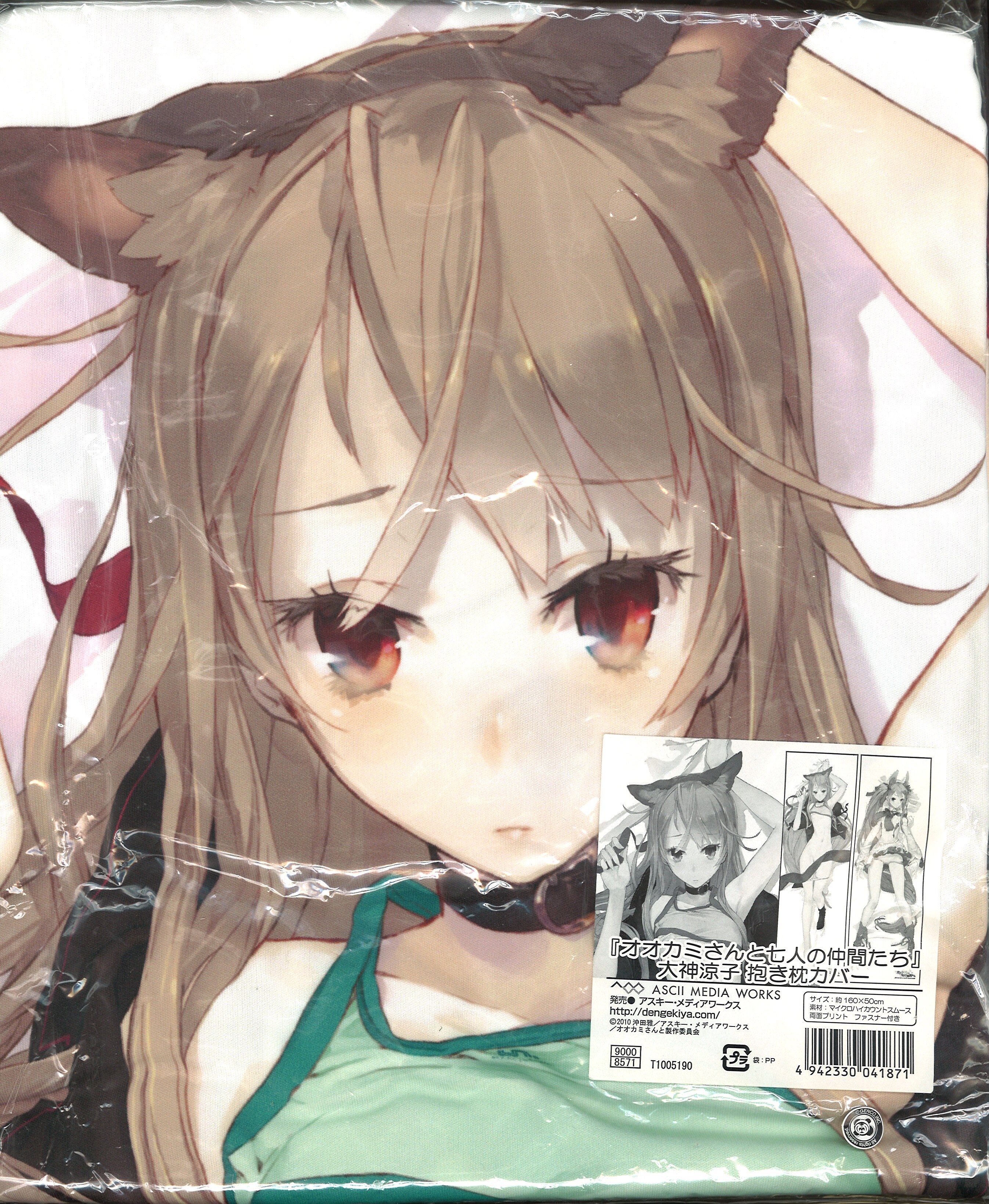 ASCII Media Works Ryoko Okami Dakimakura Cover (For Anime Body Pillow) |  Mandarake Online Shop