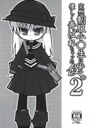 まんだらけ通販 同人 ミササギユウヤ