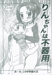 あ～るこが