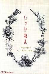 IQ246 ~華麗なる事件簿~