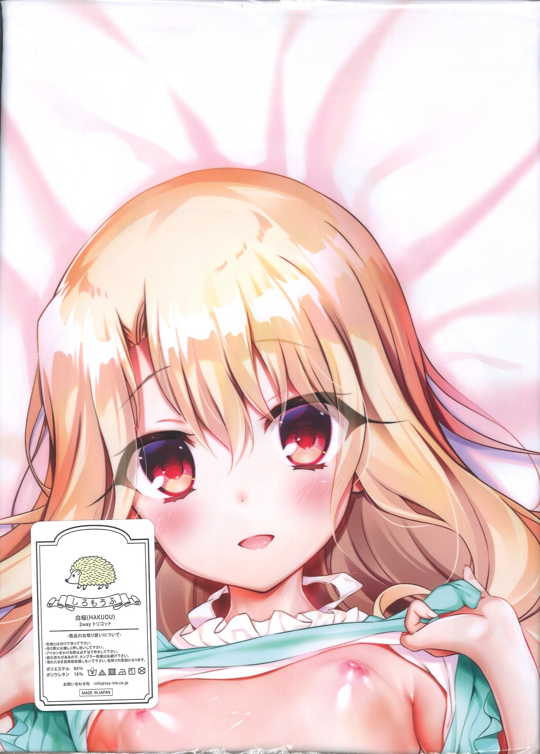 あまとう (よう太) イリヤ☆ラブラブ抱き枕カバー サマースタイル ...