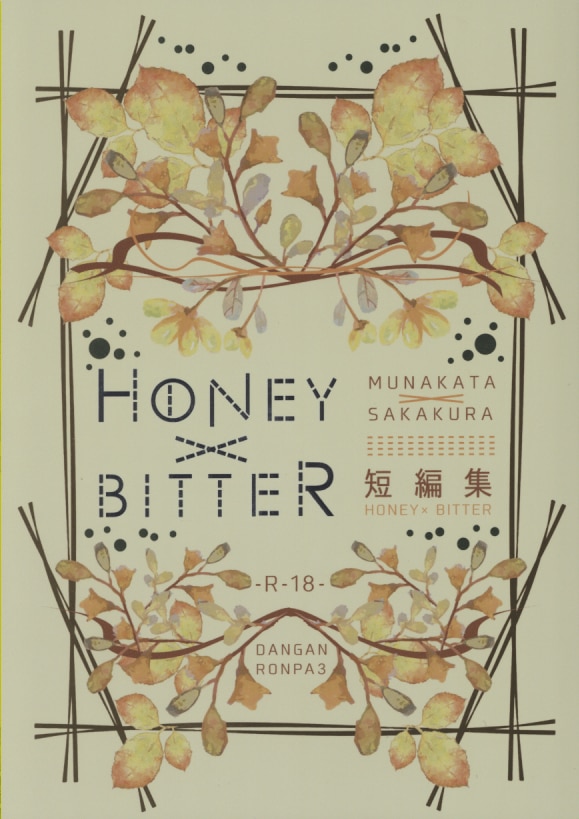 Meteor Rain Tokioka Honey Bitter Mandarake 在线商店