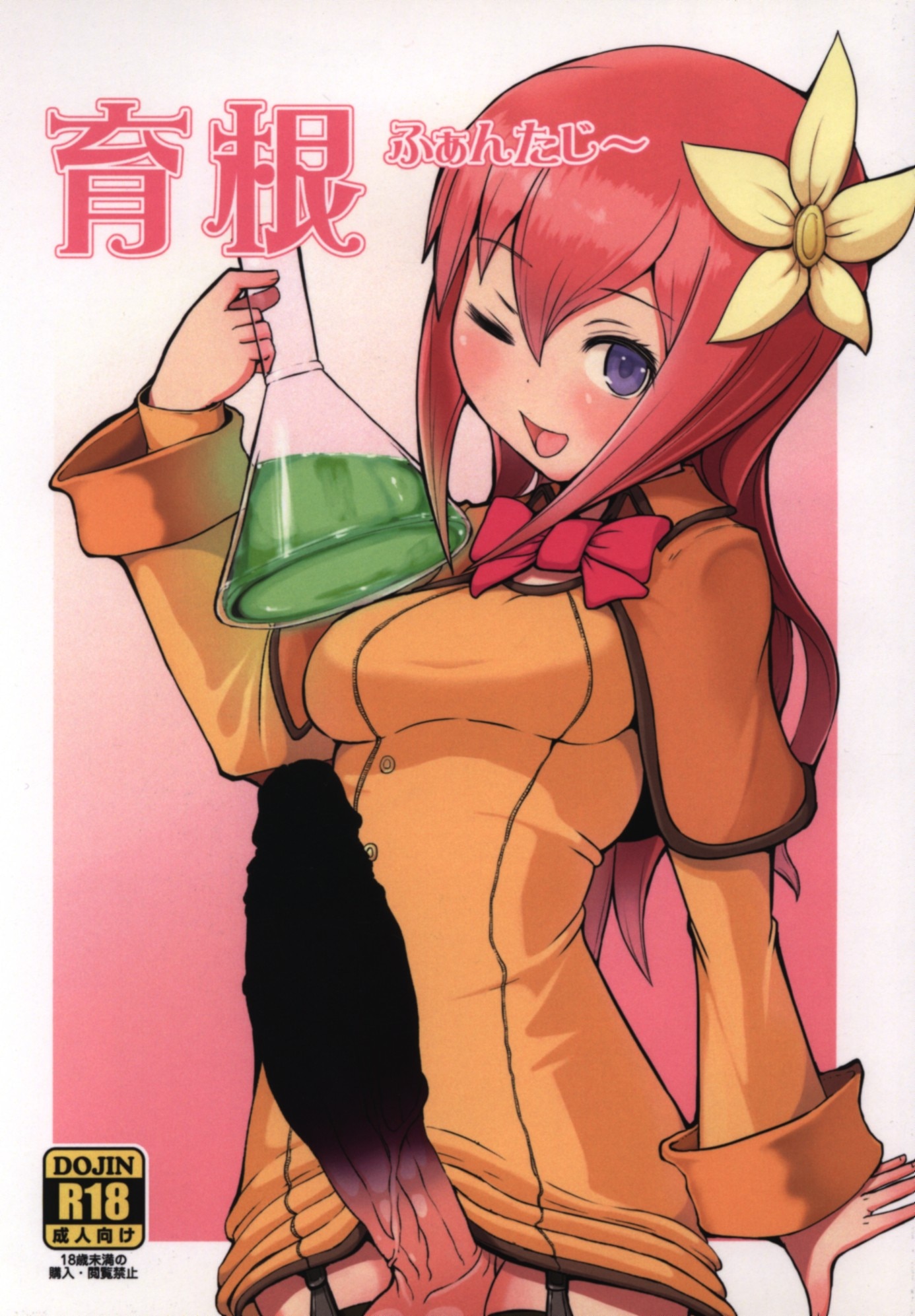 犬帝国 むら 育根ふぁんたじ Mandarake Online Shop