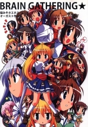 まんだらけ通販 脳みそホエホエ