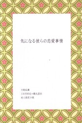 甘茶