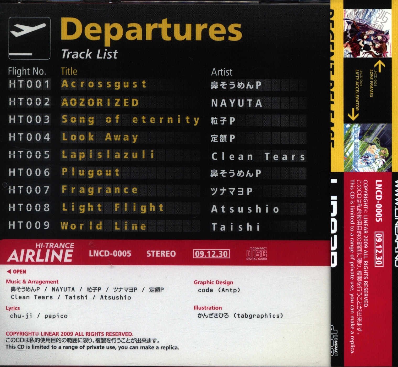 LINEAR HI-TRANCE AIRLINE | Mandarake Online Shop