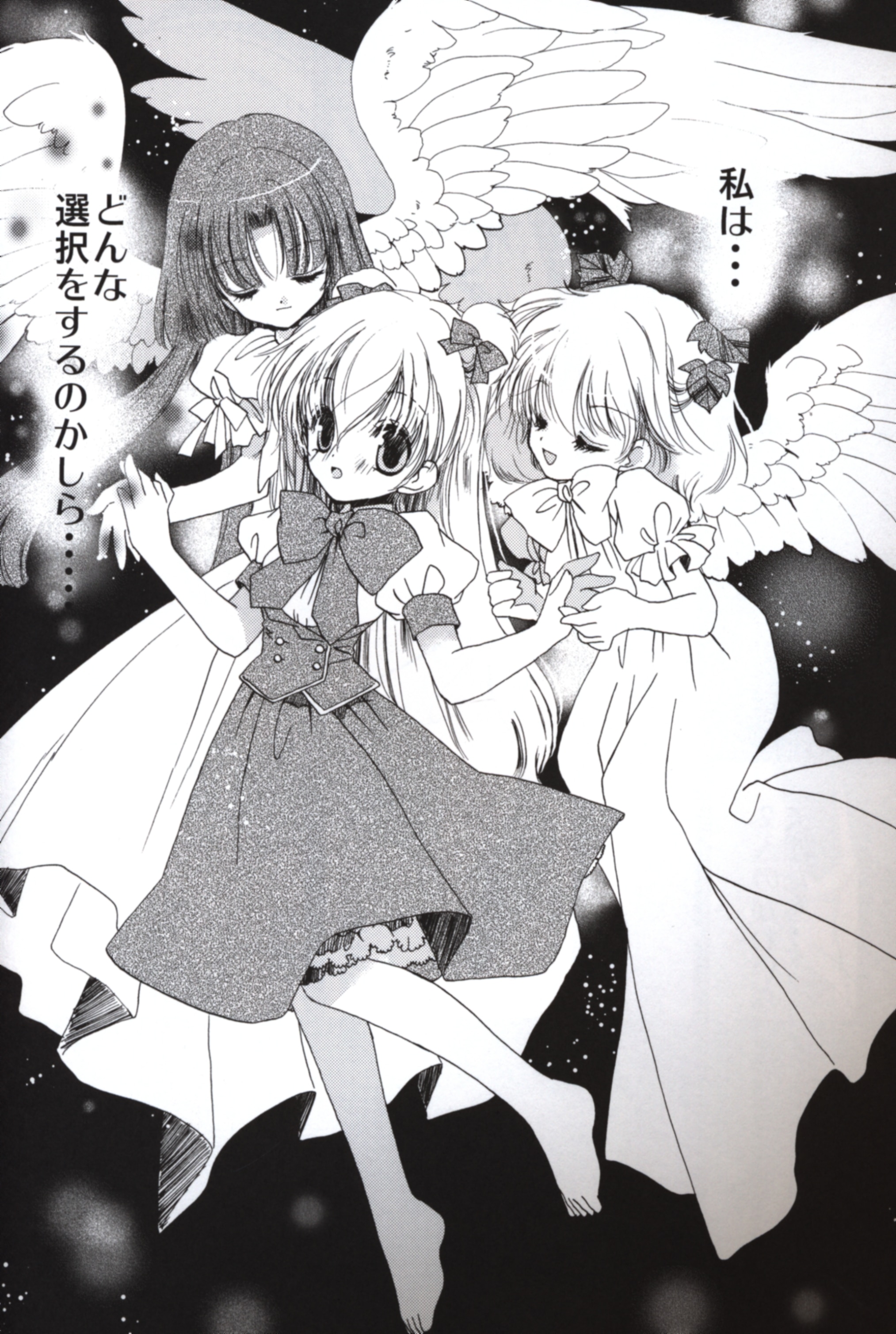 鸠のたまご羽戸らみ箱入少女