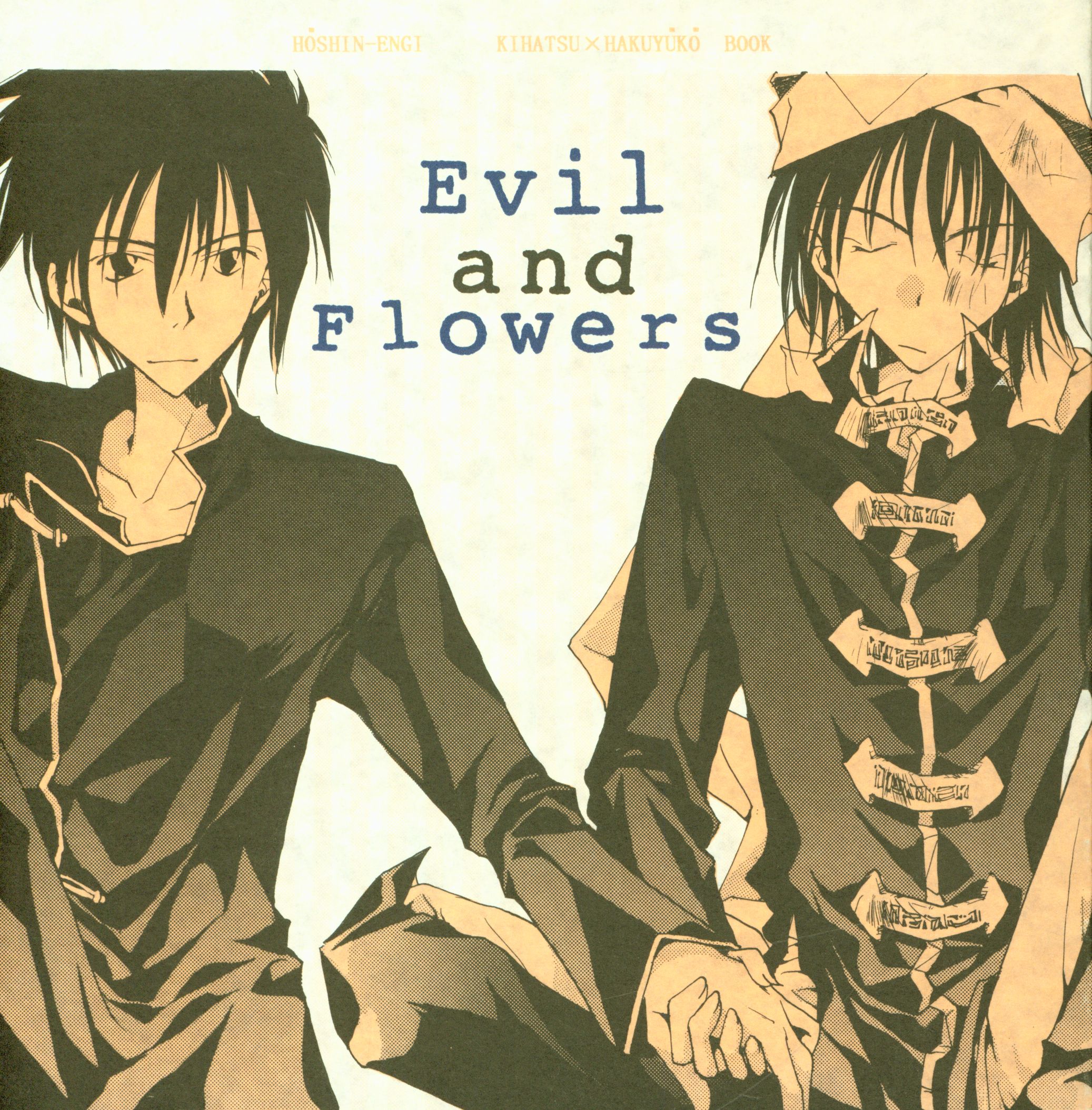 evil and flowers - 邦楽