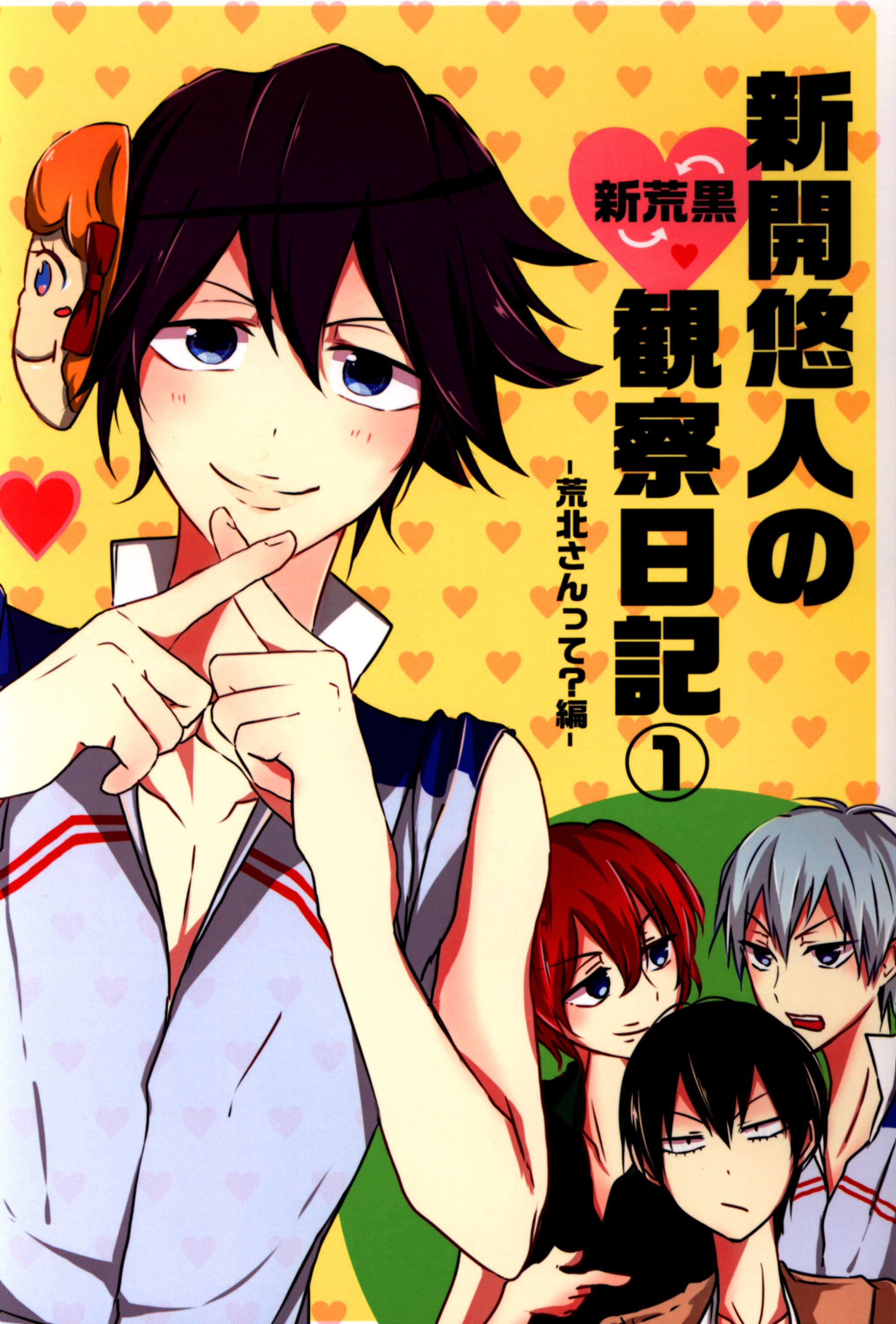 Seven Days Rice Minori Shinkai Yuto Of Observation Diary Arakita Mr Knitted Mandarake Online Shop