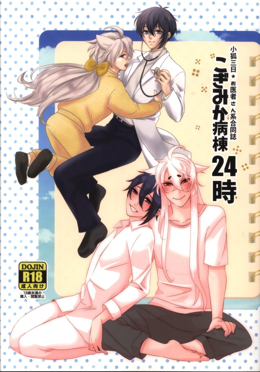 50 みかこぎ 278514