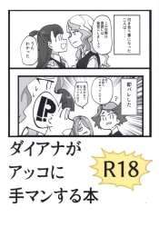 まんだらけ通販 Little Witch Academia