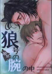 And to Hinomoto smell