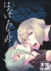 昭良ハルヒト