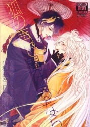 Also Fumofutsuki