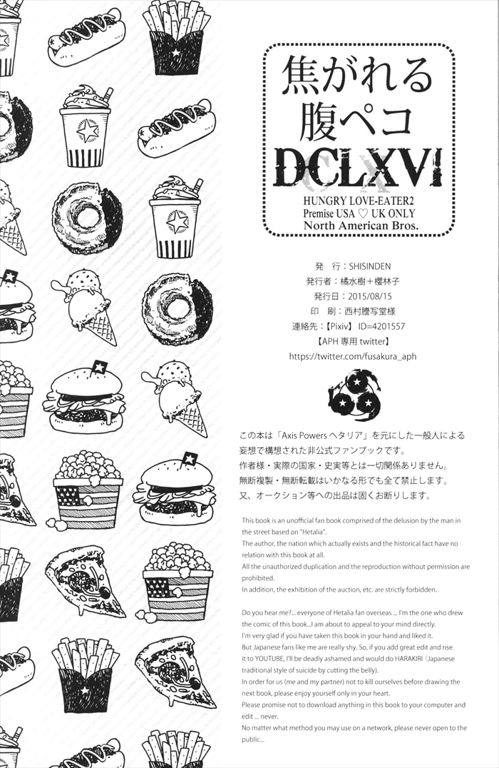 紫宸殿 橘水樹 櫻林子 焦がれる腹ペコdclxvi 状態b Mandarake Online Shop