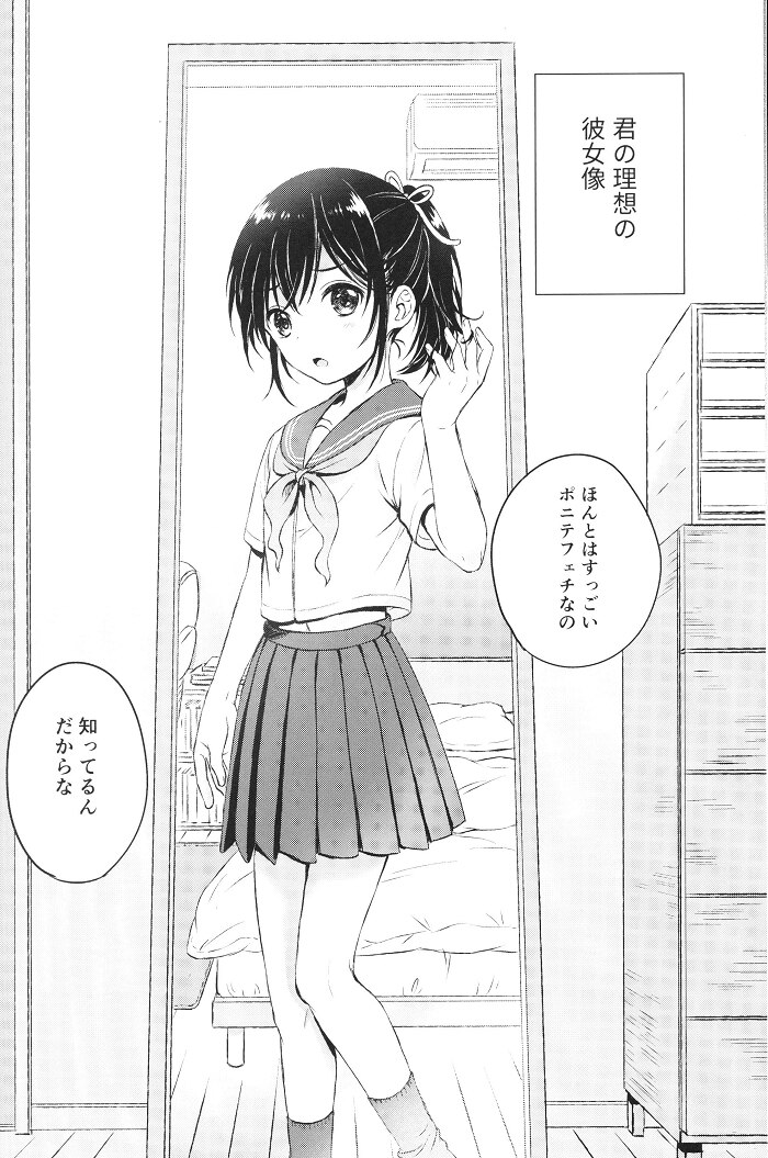 Canaria 粉山カタ 君だけのポニーテール まんだらけ Mandarake
