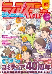 まんだらけ通販 | 同人誌