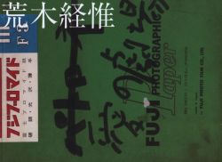 Araki Kei推\" love of the theater. ""